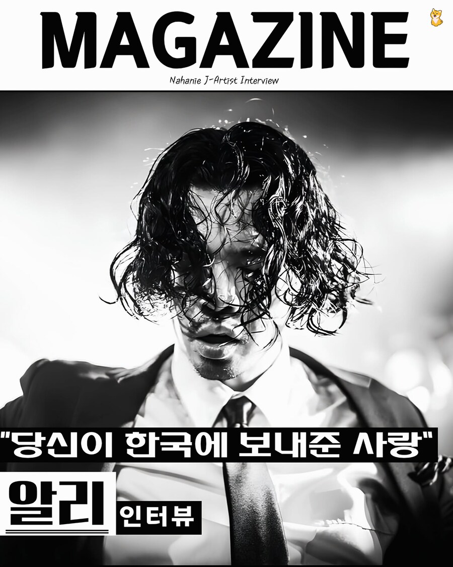 ALIEN LIBERTY INTERNATIONAL 내한 인터뷰_1.jpg