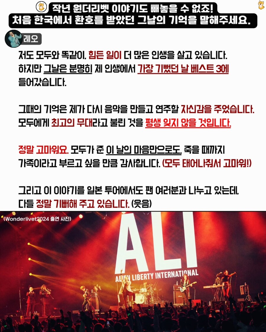 ALIEN LIBERTY INTERNATIONAL 내한 인터뷰_9.jpg