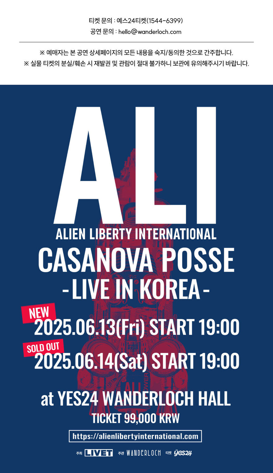 ALIEN LIBERTY INTERNATIONAL 내한 인터뷰_15.jpg