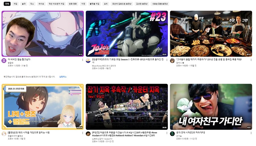 유튜브 레이아웃 바뀐거맞지?_1.png