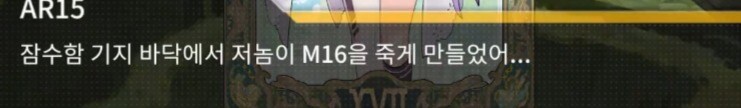 (소전2)접은 지휘관을 위한 1편 스토리 요약 -22중 곤경-_16.jpg
