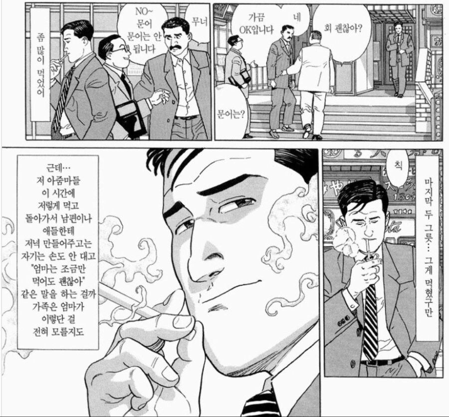 고독한미식가) 원작 고로씨 인성.jpg_2.jpg