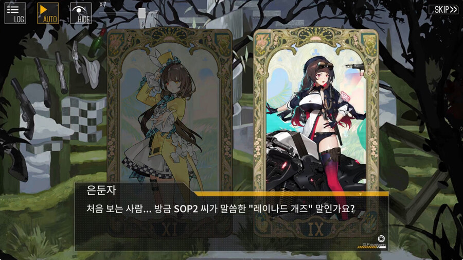 (소전2)접은 지휘관을 위한 1편 스토리 요약 -22중 곤경-_15.jpg
