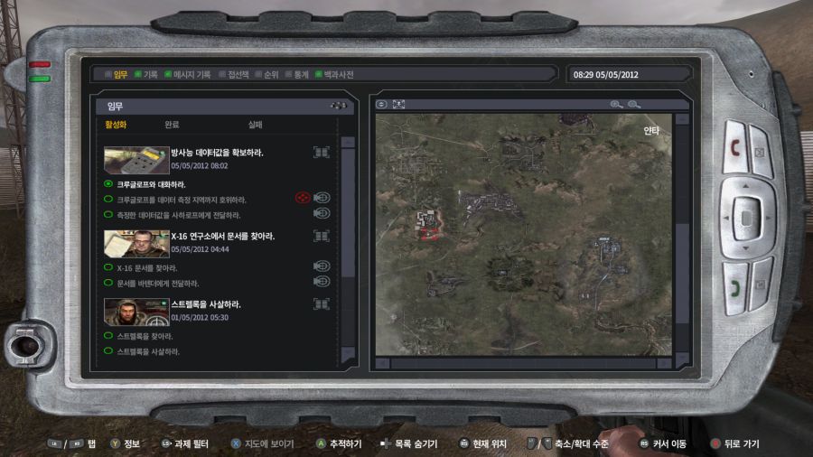 스토커 트릴로지의 1편을 잠시 해본 소감. (콘솔버전)_2.png