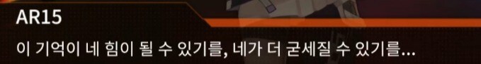 (소전2)접은 지휘관을 위한 1편 스토리 요약 -22중 곤경-_37.jpg