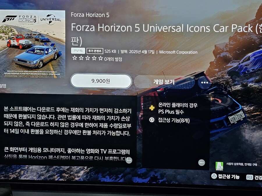 추가 콘텐츠 따로인가요_1.jpg