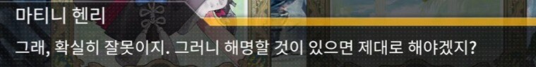 (소전2)접은 지휘관을 위한 1편 스토리 요약 -22중 곤경-_40.jpg
