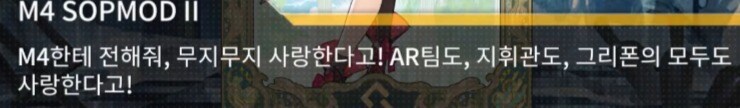 (소전2)접은 지휘관을 위한 1편 스토리 요약 -22중 곤경-_45.jpg
