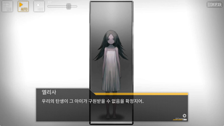 (소전2)접은 지휘관을 위한 1편 스토리 요약 -22중 곤경-_51.jpg