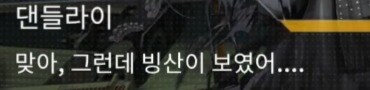 (소전2)접은 지휘관을 위한 1편 스토리 요약 -22중 곤경-_55.jpg