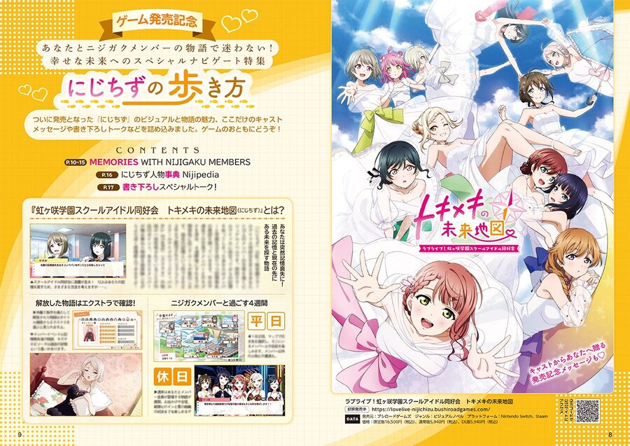 「LoveLive!Days 2025년 6월호」 러브라이브! 니지치즈 표지&특집_2.jpg
