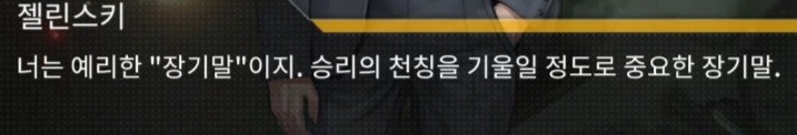 (소전2)접은 지휘관을 위한 1편 스토리 요약 -22중 곤경-_58.jpg