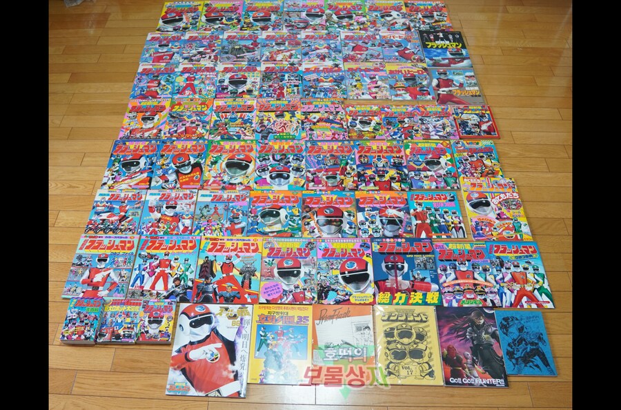 10년동안 모은 후뢰시맨 책 컬렉션_2.jpg