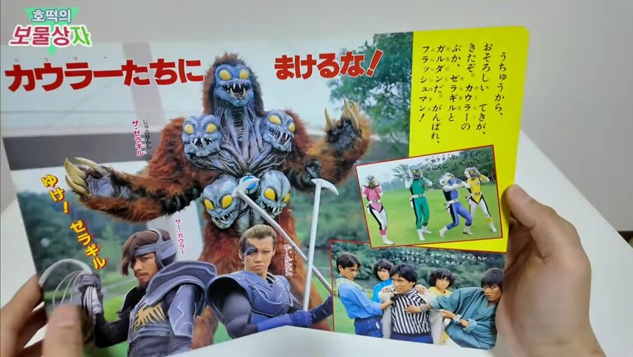 10년동안 모은 후뢰시맨 책 컬렉션_15.jpg