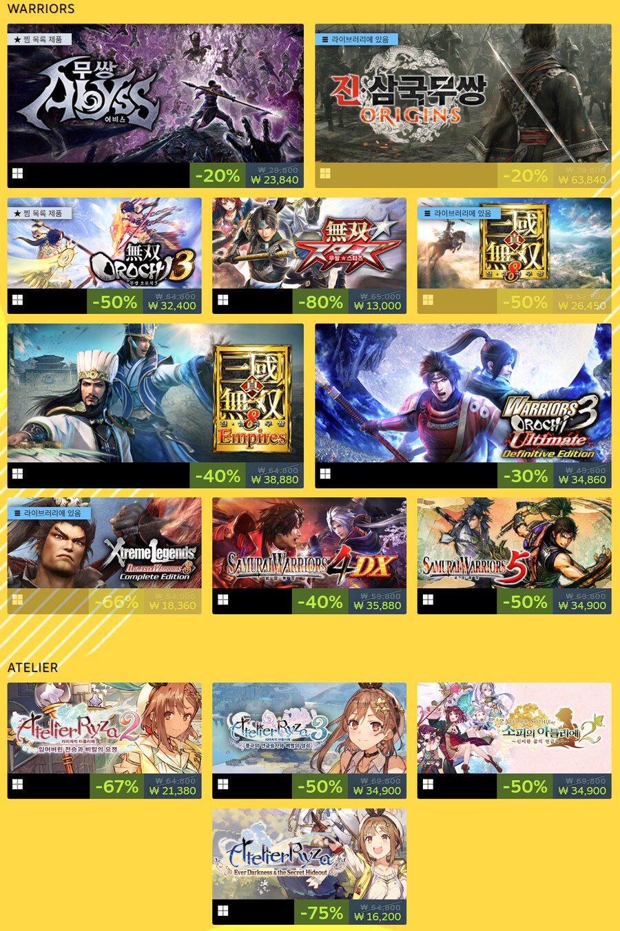 [스팀] 무쌍어비스 / 20% 23,840원_4.png