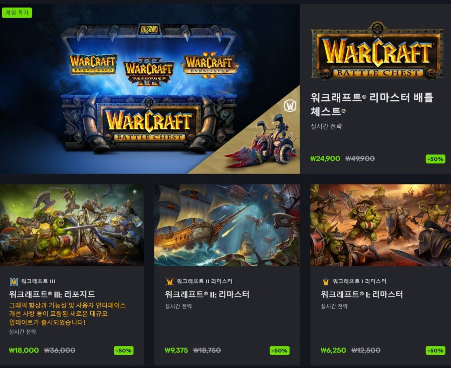 [블리자드샵] 봄맞이 할인 (4/25~5/8)_3.png