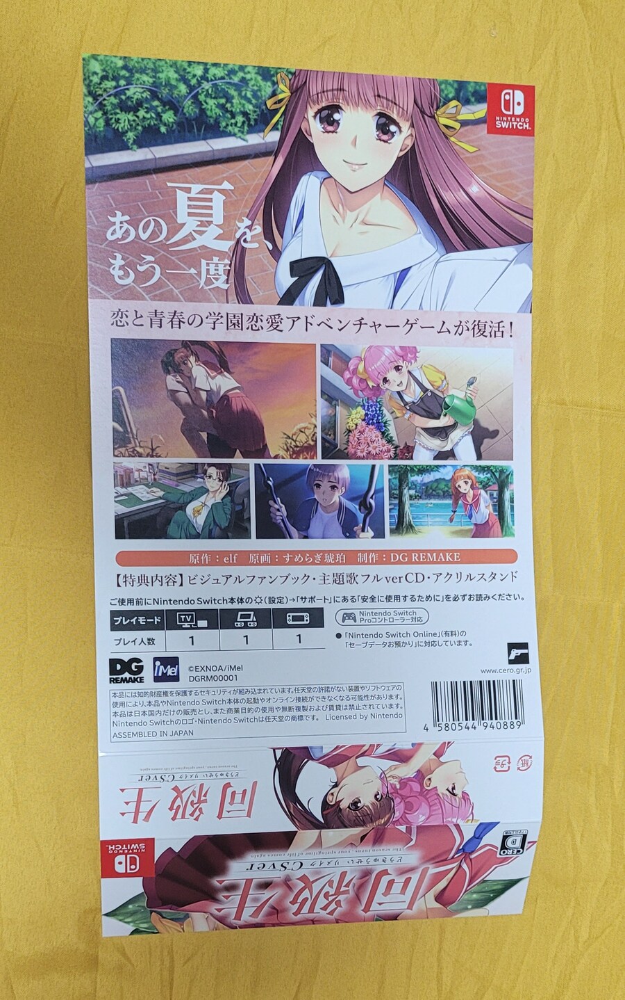 동급생 1, 2 리메이크 (스크롤 압박)_19.jpg