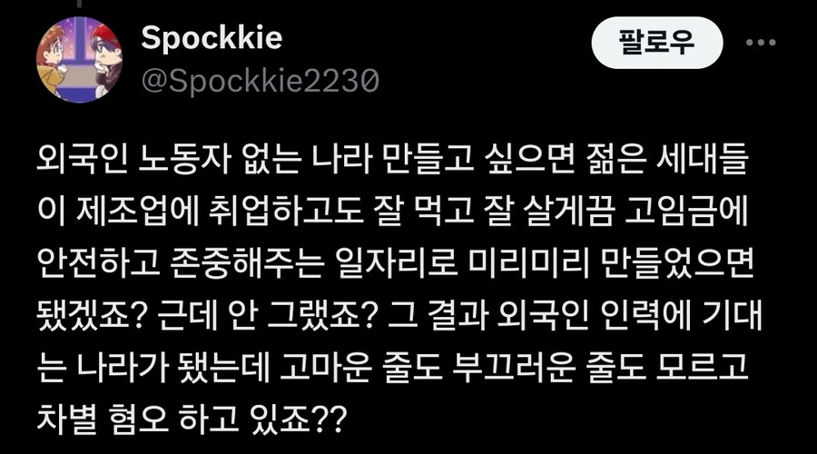 X에서 난리난 김해 다문화 축제.jpg_5.jpg