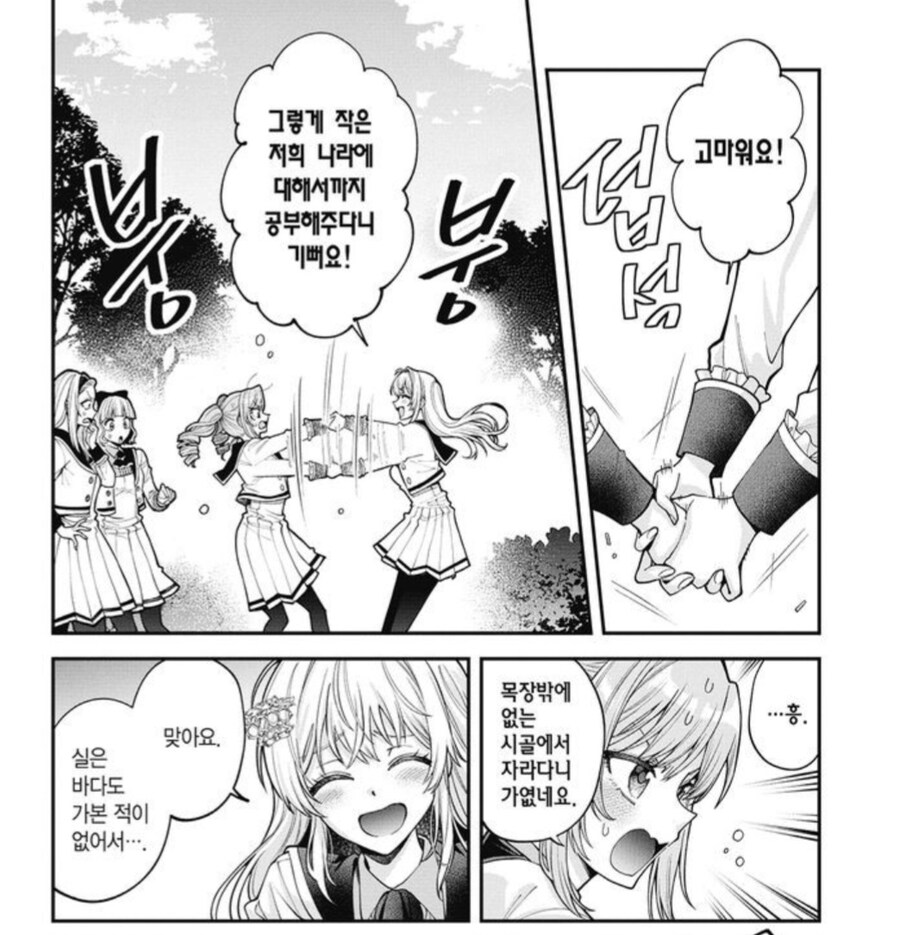 시골촌뜨기 영애가 귀족학교에서 왕따당해도 멘탈이 건강했던 이유_3.jpg