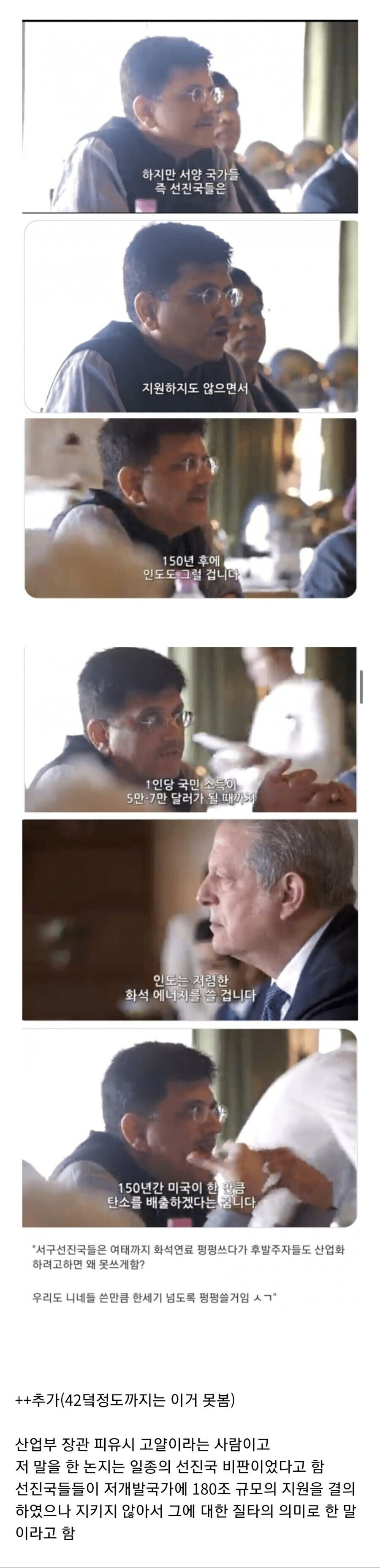 기후위기 졷까라는 개발도상국_1.jpg