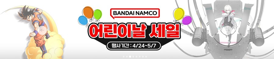 [네이버] 반다이남코 어린이날 세일_1.png