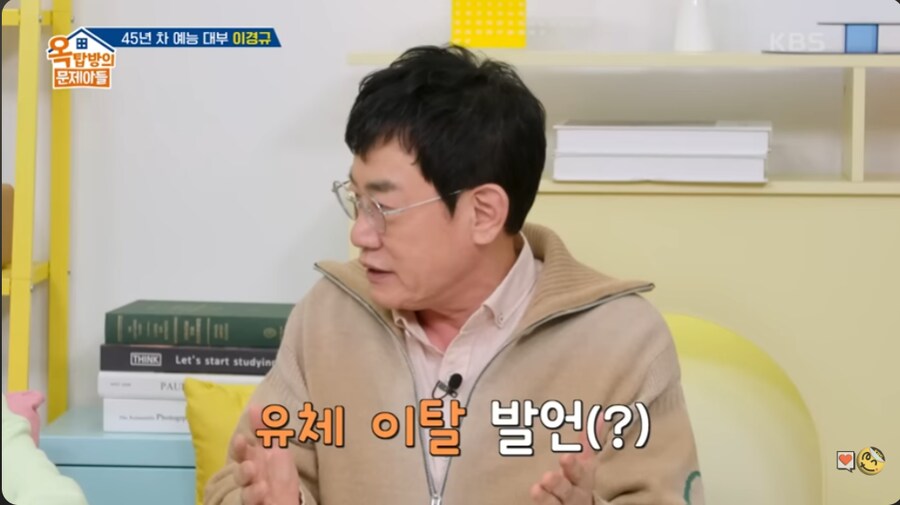 연예인들에게 사회 이슈에 대해 말 조심하라는 이경규_23.png