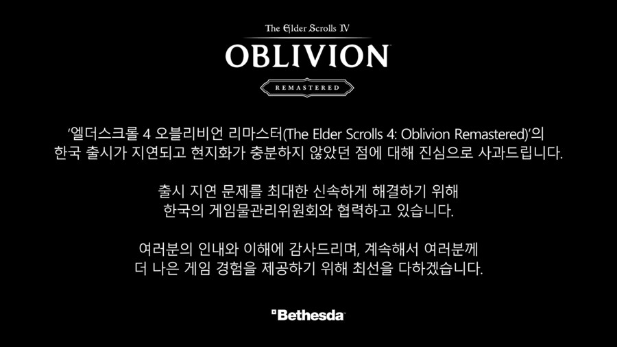 엑박 코리아 트위터 오블리비언 출시 지연 사과문 등록_1.png