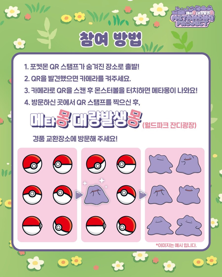 포켓몬타운2025 with 롯데 스탬프랠리 시작_3.jpg
