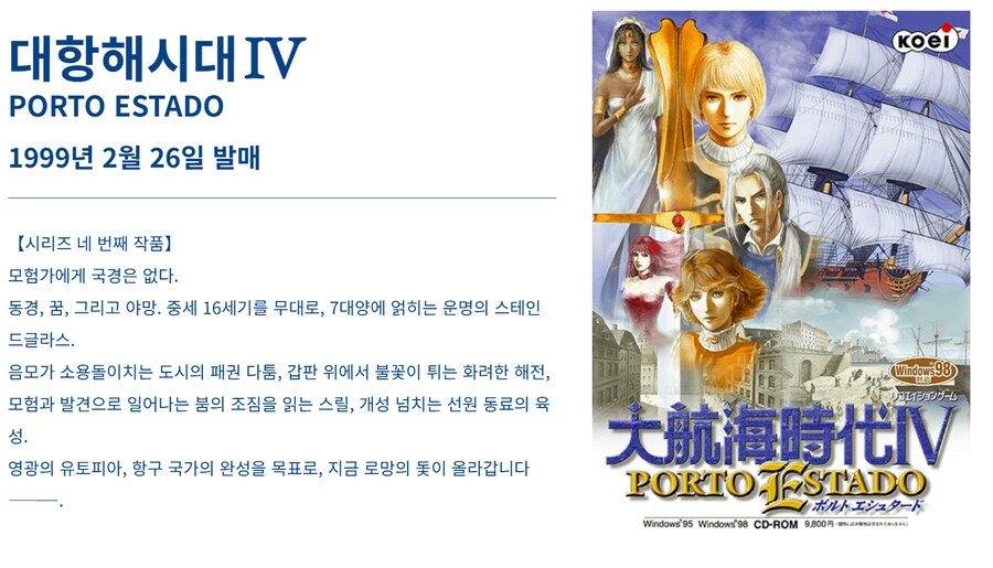 대항해시대 35주년 한국어 특설 페이지 오픈 및 다양한 기획 진행중_7.png