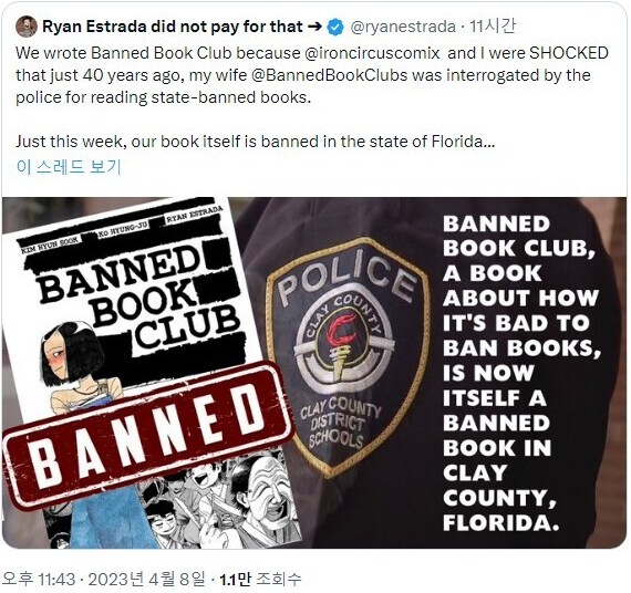 의외로 미국 플로리다에서 검열된 한국 책_1.png