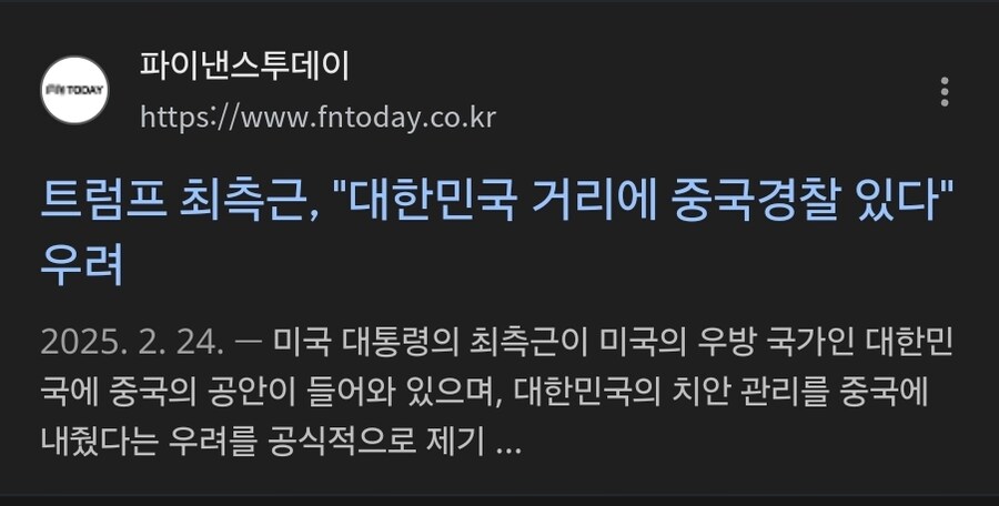 [도람뿌] 한국에 중국 공안이 활동한다!.JPG_1.jpg