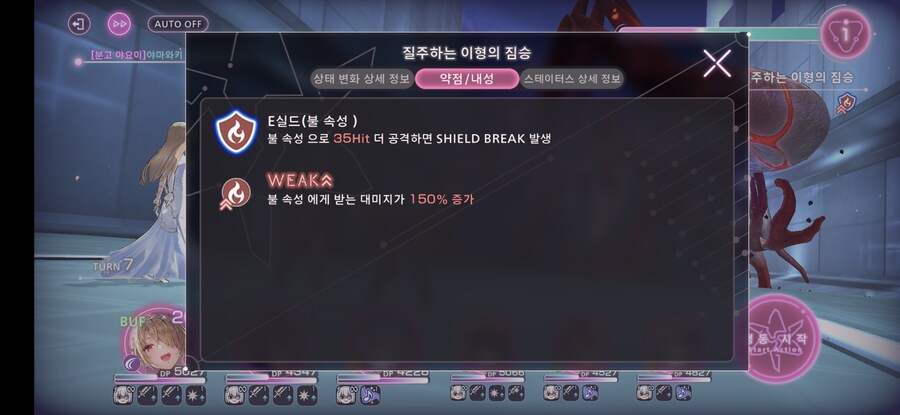 항성전 X 10턴 클리어_8.jpg