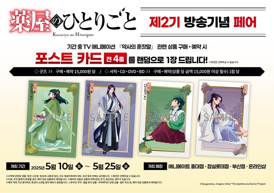 애니메이트 이미지