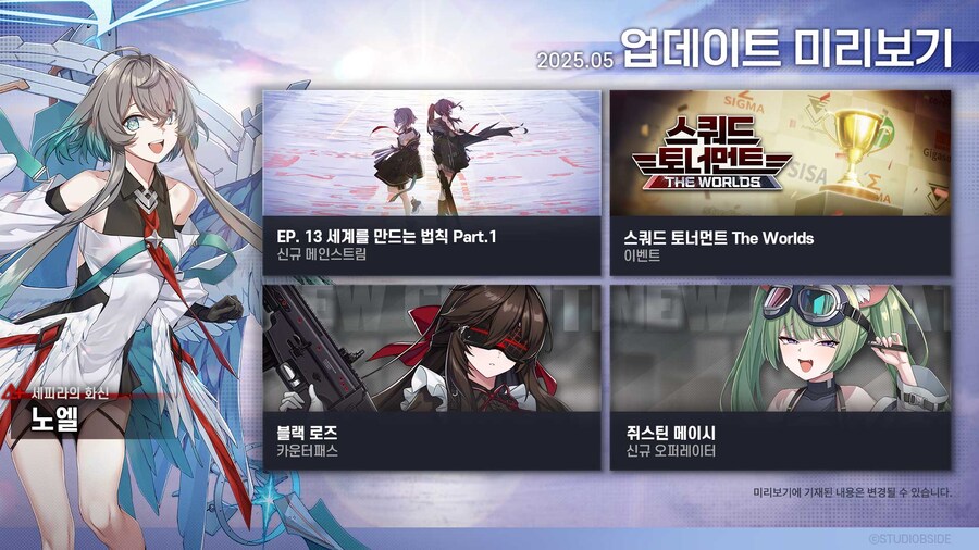 카운터사이드) 노엘 각성은 좀 메인스 미뤄두면서 천천히 푸나 싶었는데_1.jpg