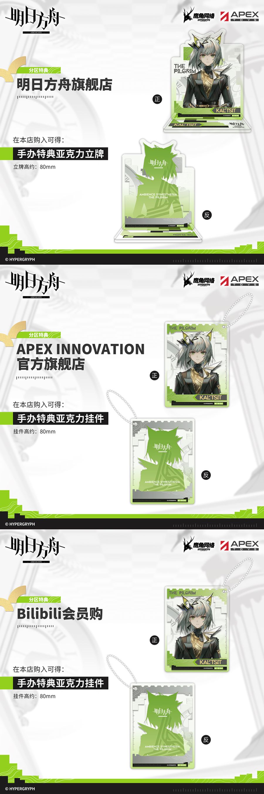 [APEX] 1/7 명일방주 - 켈시 행자 Ver_9.jpg
