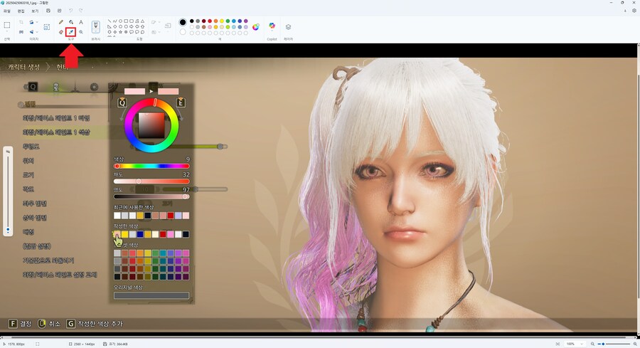 -슬기로운 와일즈 수렵생활 - 01 - 캐릭터 생성_13.png