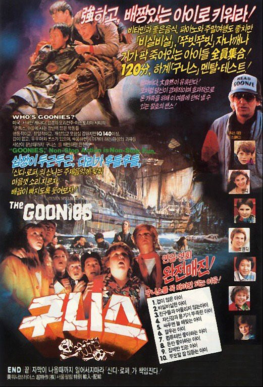 80년대 영화 포스터들.jpg_3.jpg