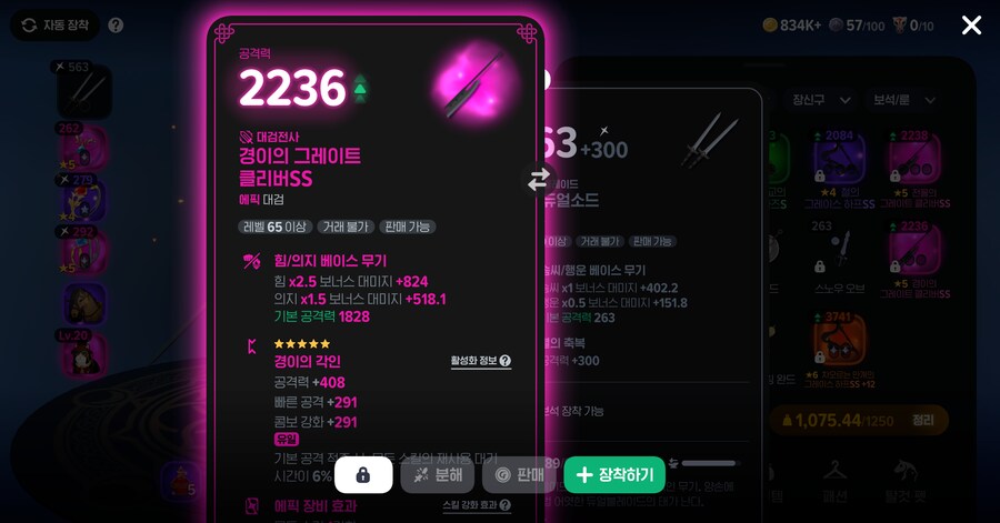 마비M)이거 경이 대검 이거 강화해 그냥?_1.png