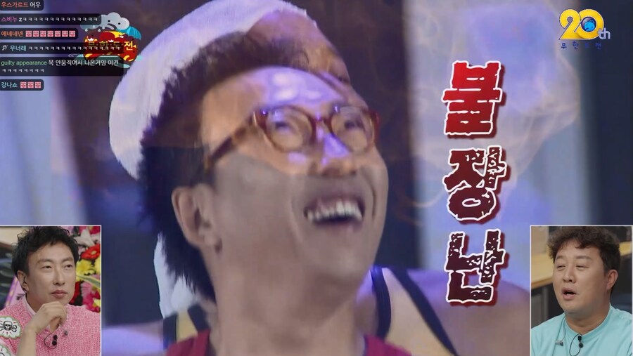 치지직) 오늘 치지직 무도 하와수 라이브 대략요약_6.jpg