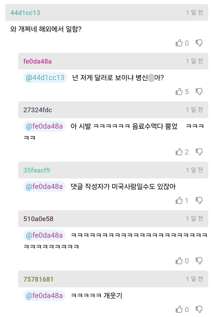 배관공인데 오늘 65만원 벌었어._2.webp