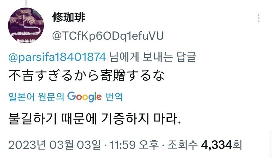 현실에서 발견된 SSS급 보구.jpg_2.jpg