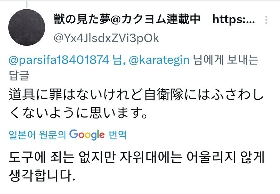 현실에서 발견된 SSS급 보구.jpg_3.jpg