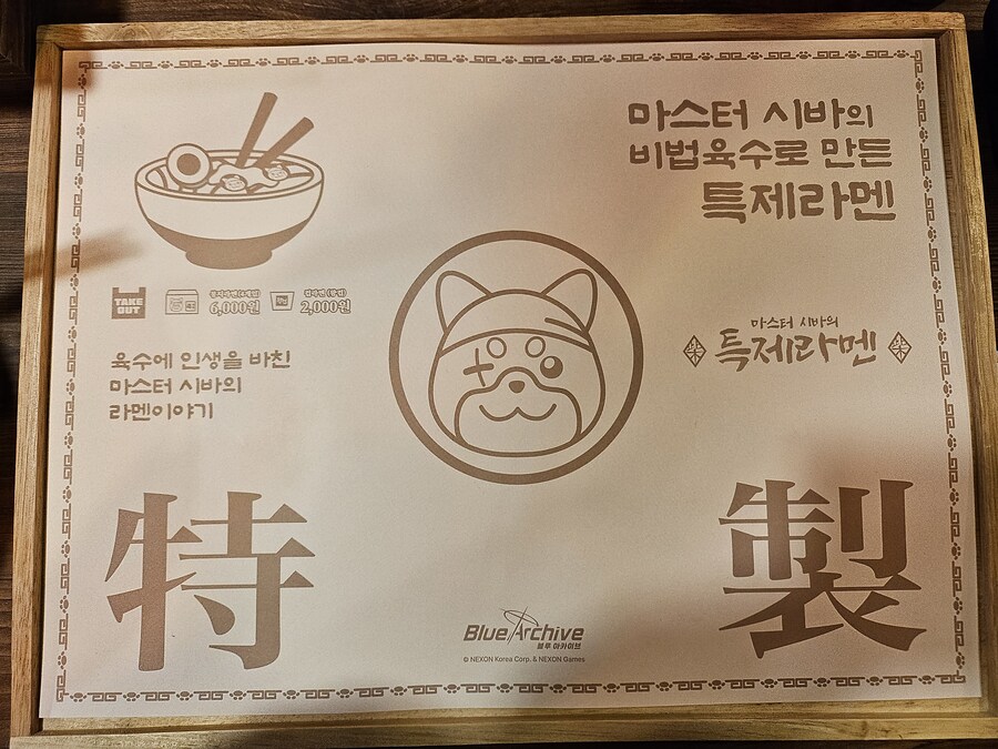 블루아카) 시바세키 라멘 팝업 후기_12.jpg