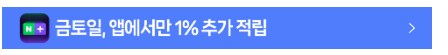 [네이버] 반다이남코 어린이날 세일_2.png