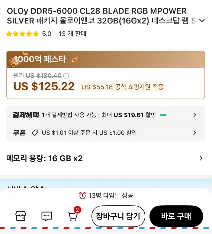 [알리] DDR5-6000 SILVER 패키지 32GB(162,888)_2.png