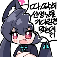 블루아카) 어린 시절 약속을 하나 했던 소꿉친구 세리카_2.webp