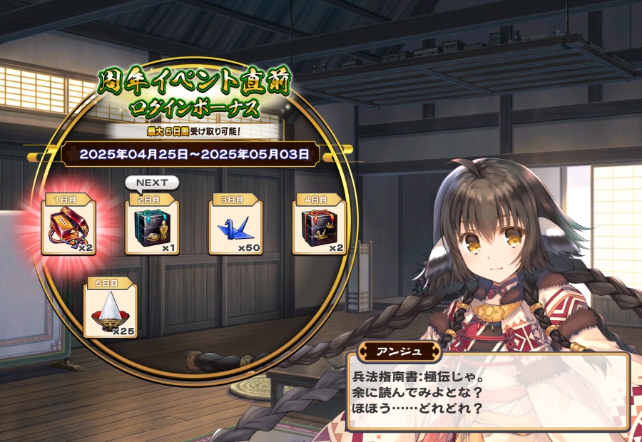 칭송받는자)이번에 1부 완결한 겜의 주년 보너스_1.png