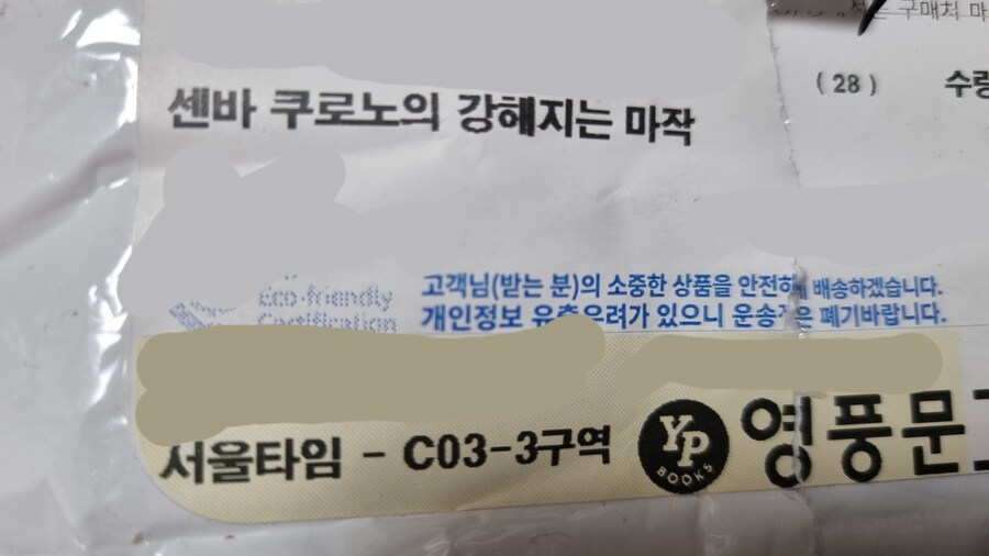 센바 쿠로노의 강해지는 마작_3.jpg