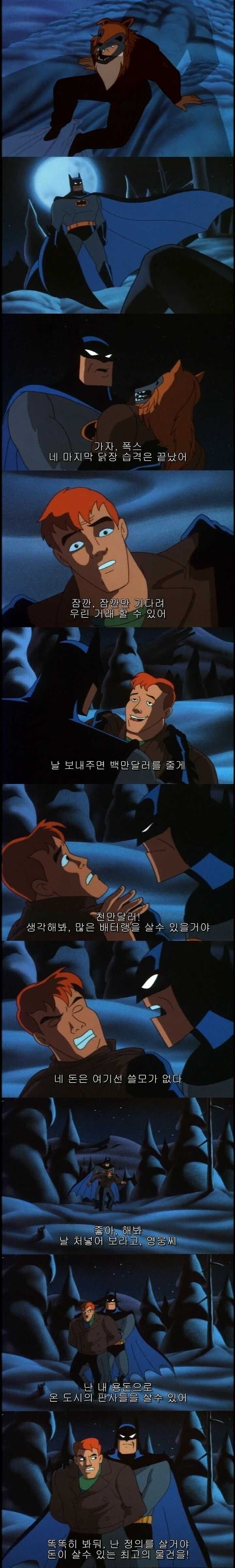 ? : 날 풀어주면 백만... 아니 천만달러를 줄게!!_1.jpg