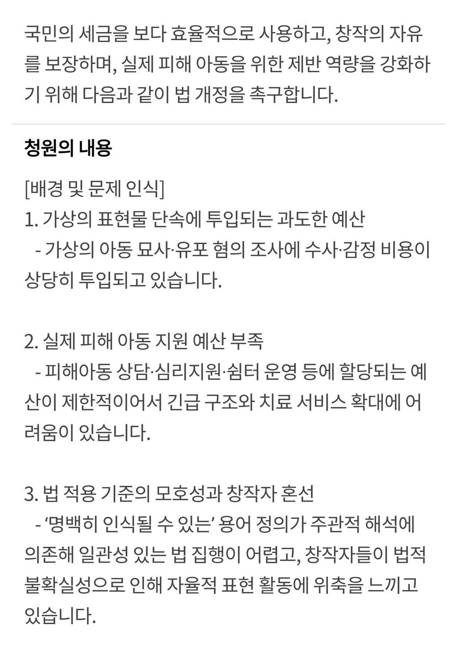 아청법관련해서 좀 족같은거_1.webp